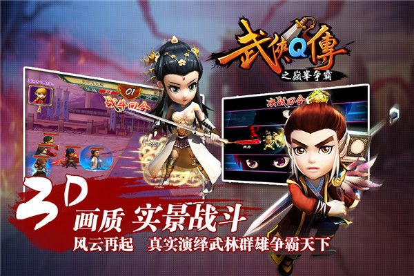有没有一起玩的呀？（新武侠Q传） 3