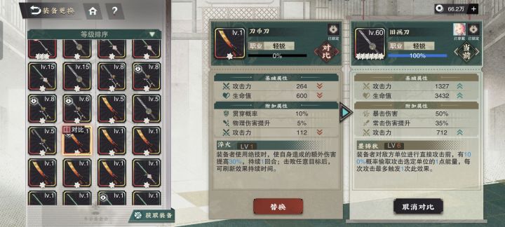 关于金瓯武器方面截图
