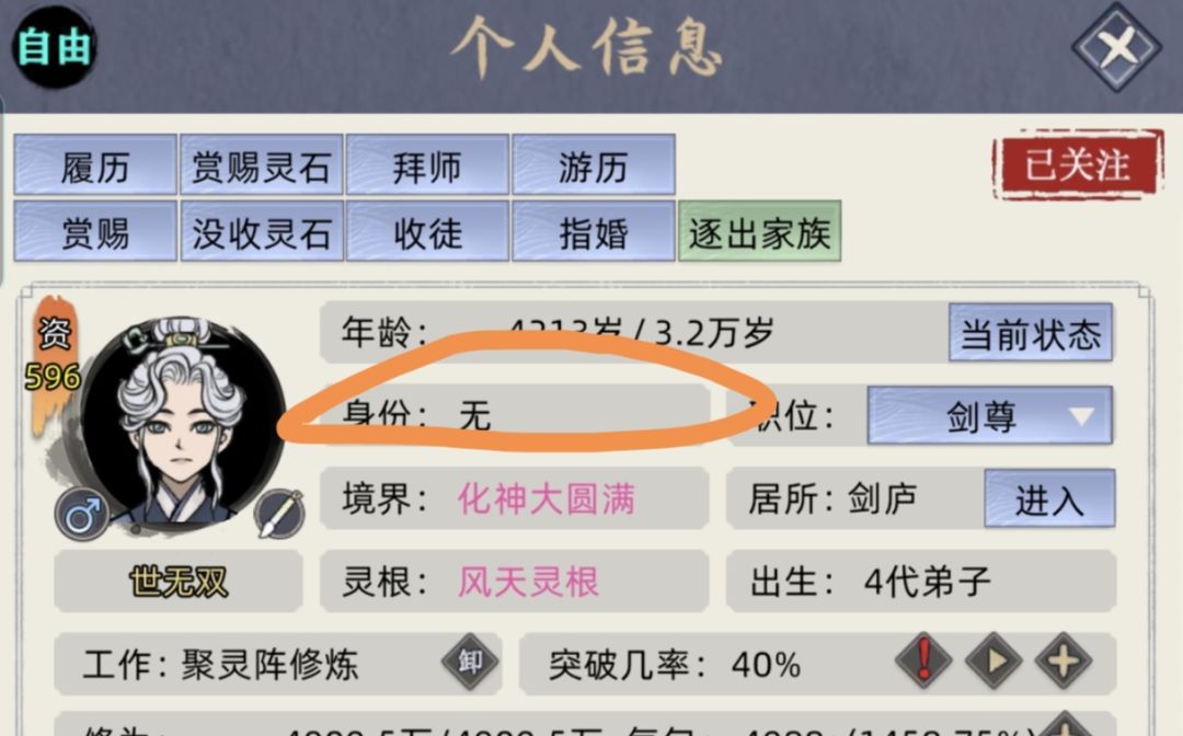 既人间巅峰,却无身份称号 1
