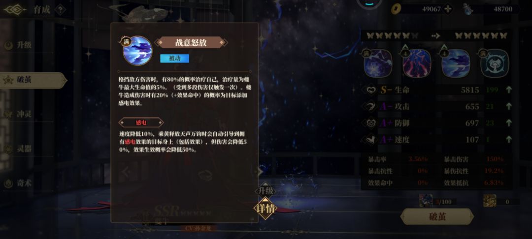 夔牛的基本攻略 2