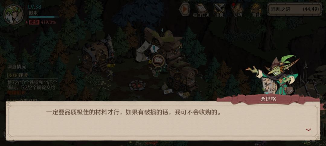SOS，更新后无法完成收集任务 3