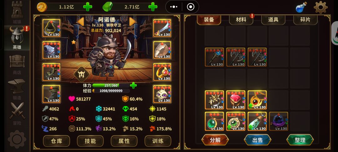 龙城英雄 5