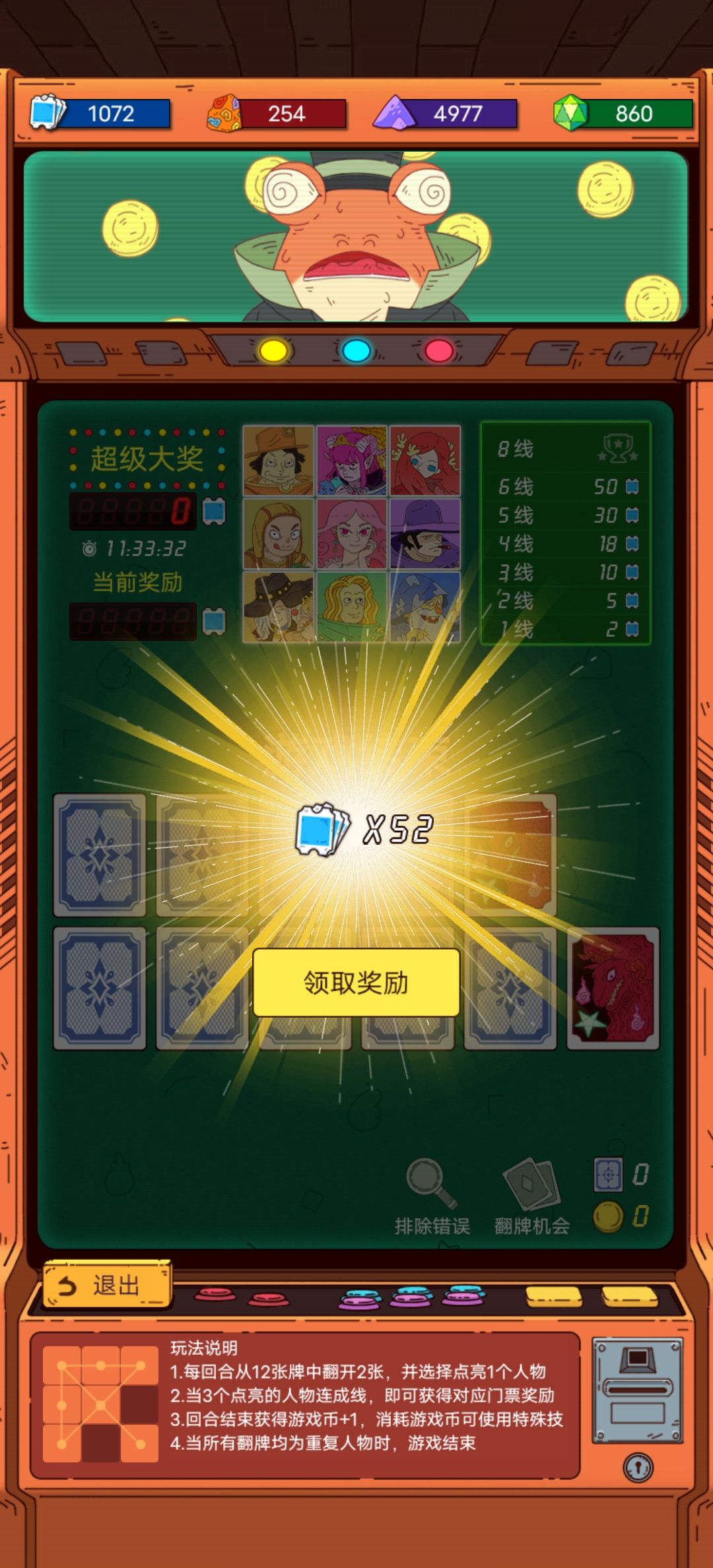 动态图片 3