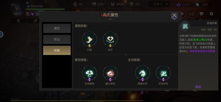 试了两把，看不到灵剑护体变飞机，不知道除了杀敌10还需要什么条件截图