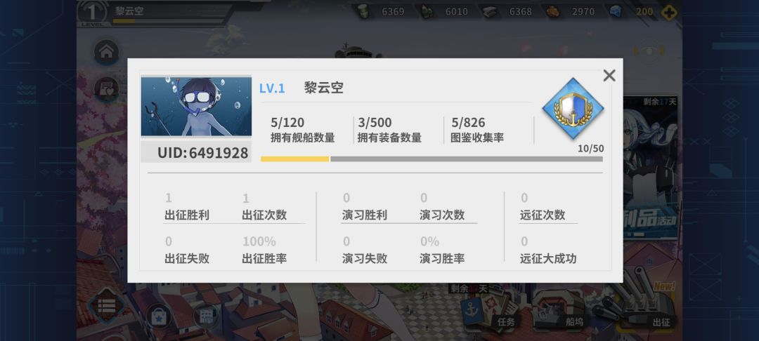 求个大佬加加好友 长春区的 1
