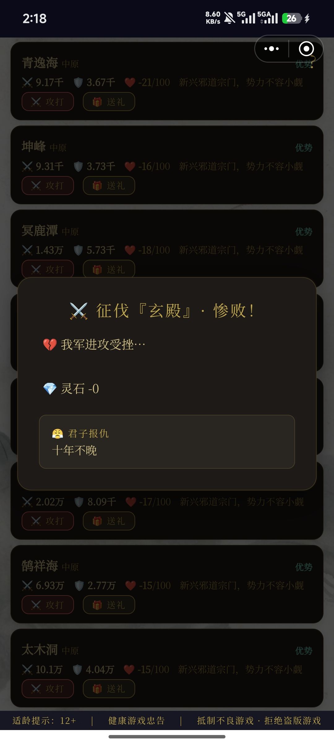 外交惨败? 1