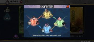 蓬莱秘境sl狂怒献祭阵容打法交流