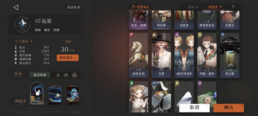 求大佬帮忙配队 4