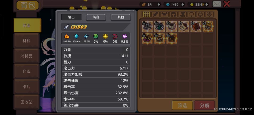 迷城5和秘藏8的守门boss打不过 3
