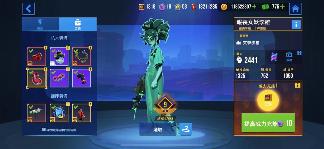 突击步枪类英雄装备推荐 3