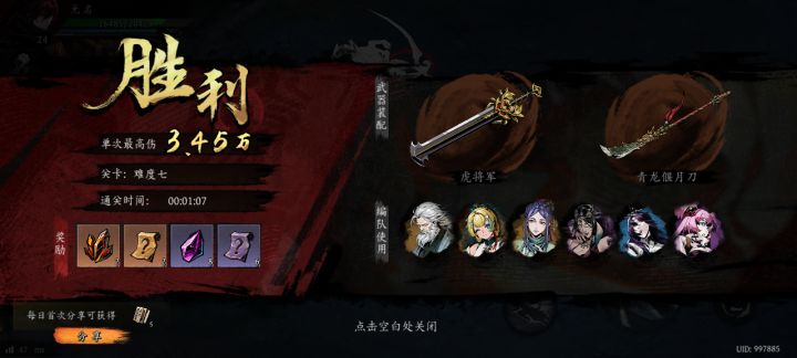 打卡!我的日常闯关!截图
