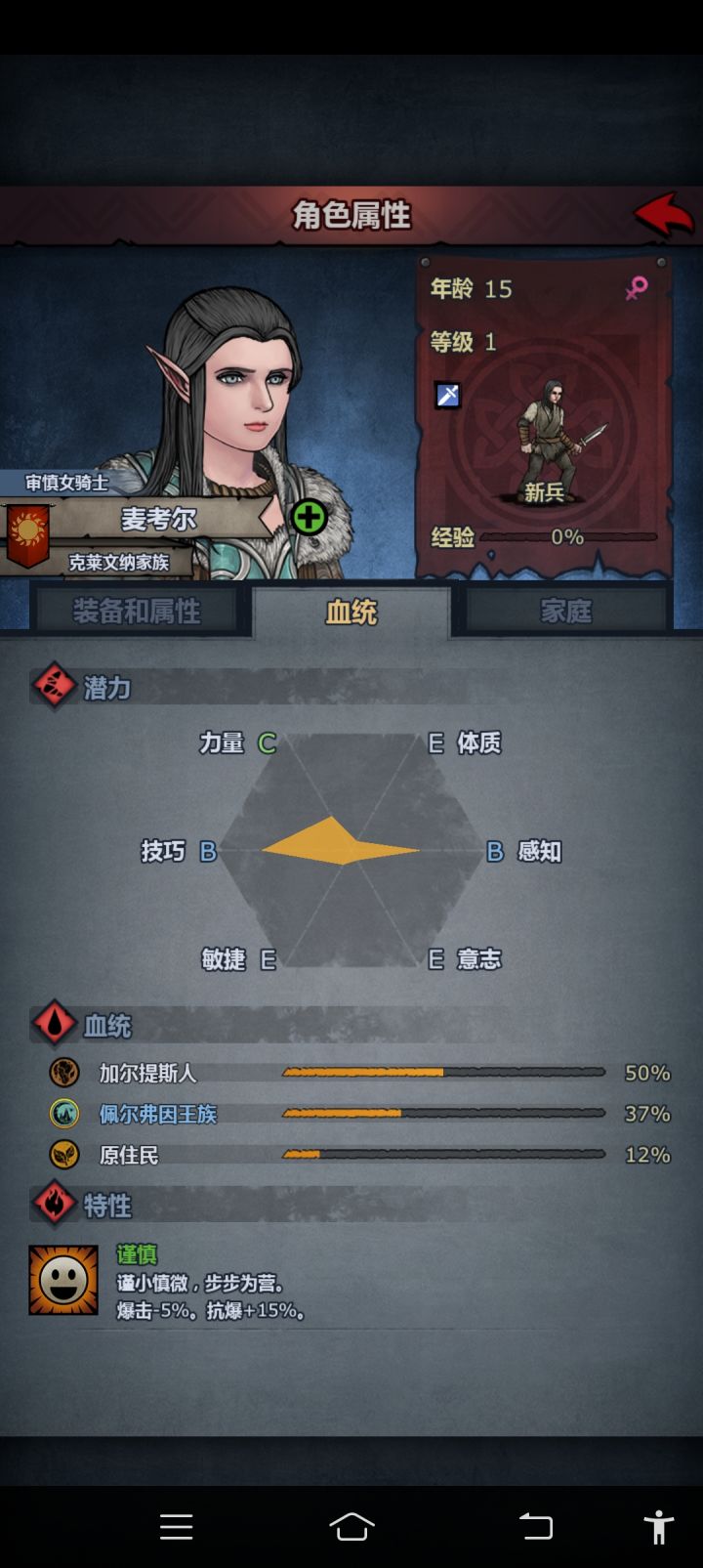 啊~明明没有精灵血脉,为什么会有精灵的耳朵?#萌新求助截图