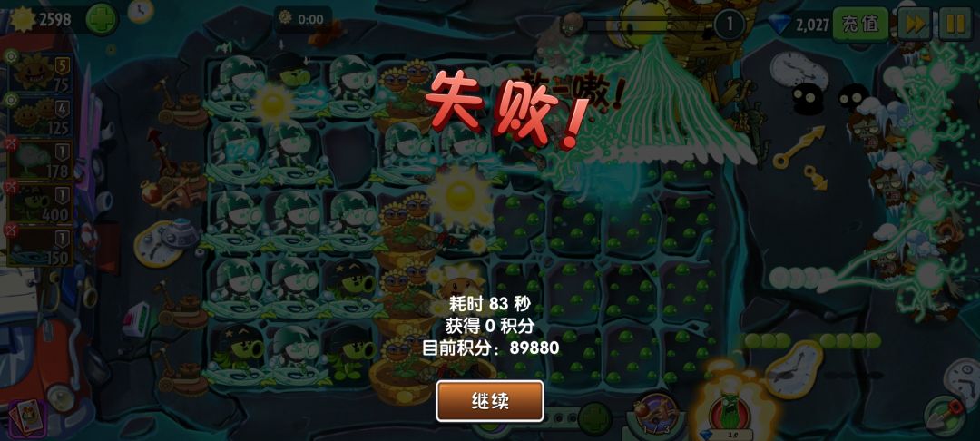 是人我吃 1