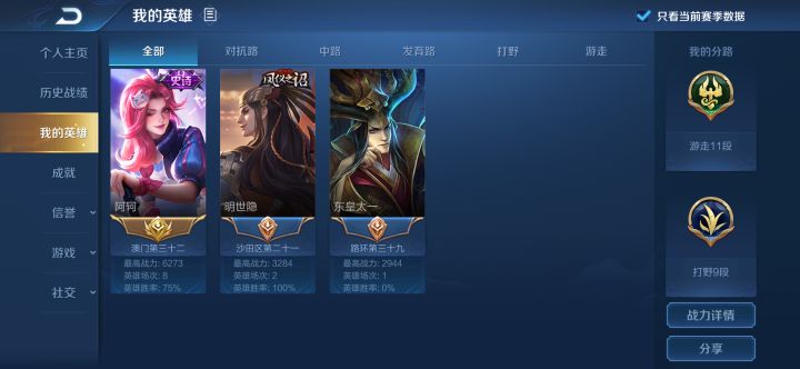 翻手机翻到的老图截图