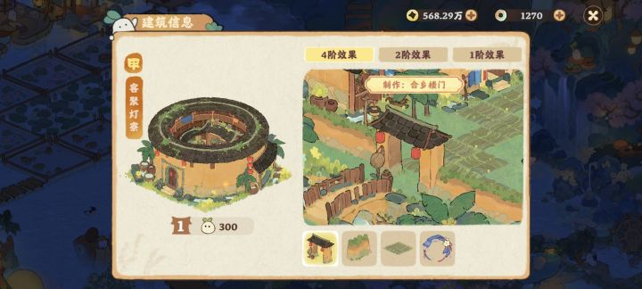 更新建筑轻松拿捏本玩家截图
