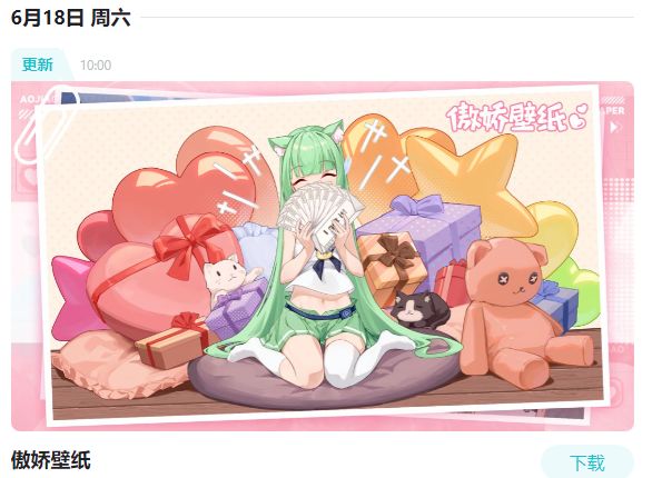 壁纸上新预告|萌百娘10w条目贺图壁纸化啦~截图