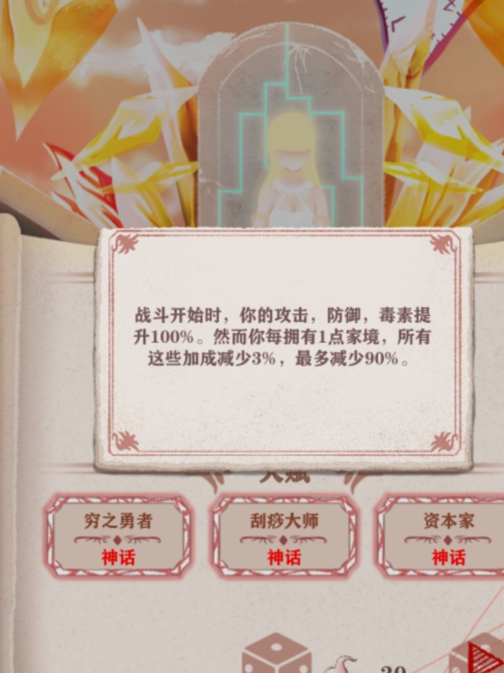 能不能把这玩意删了截图