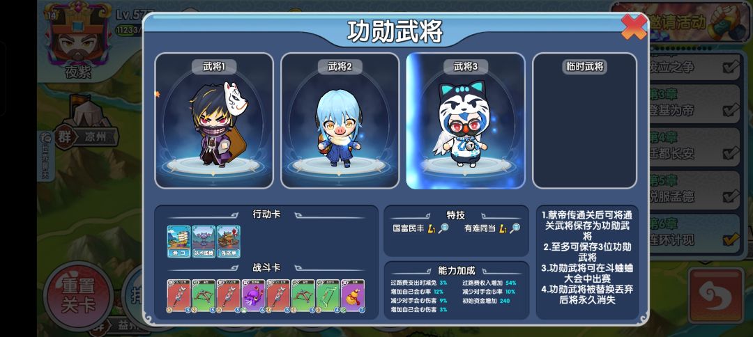 孙鲁育斗蛐蛐服装搭配,受气装,主+初始金 2