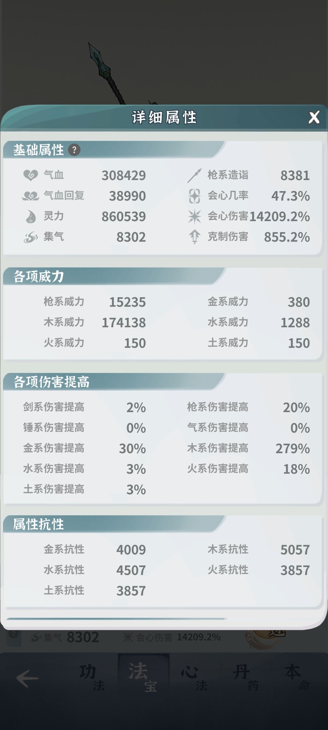为啥装备不同抗性差距这么大 6