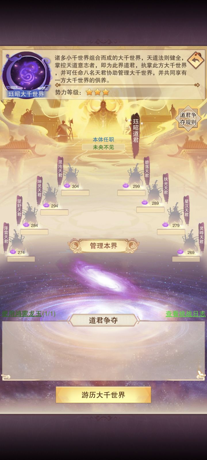开打元珏本源道尊截图