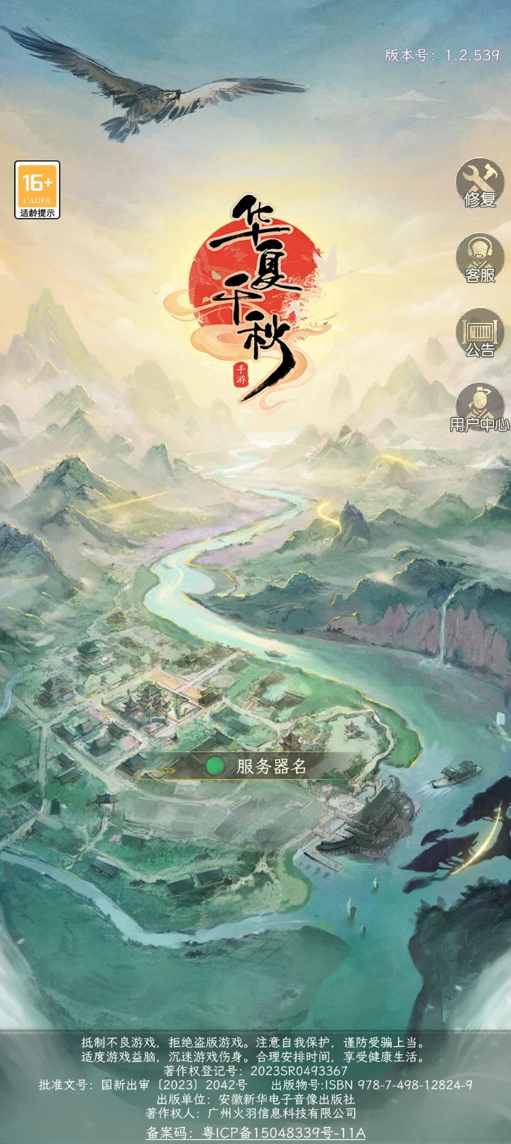 bug了？截图