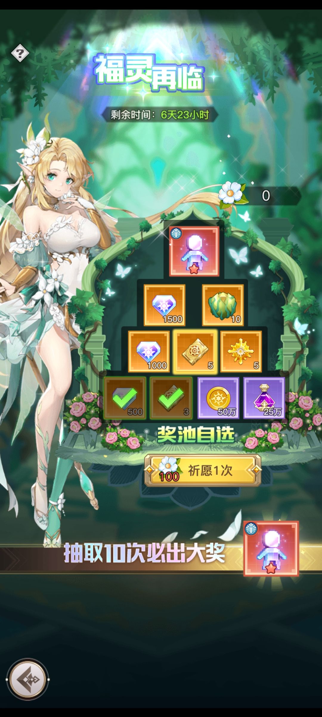 奖励怎么变了? 1