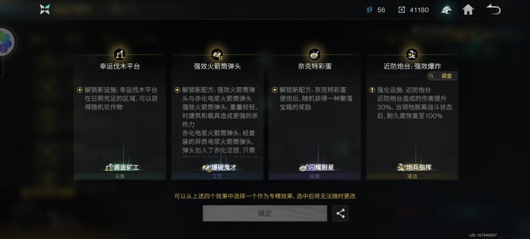 请问要怎么选专精新手服刚玩 9