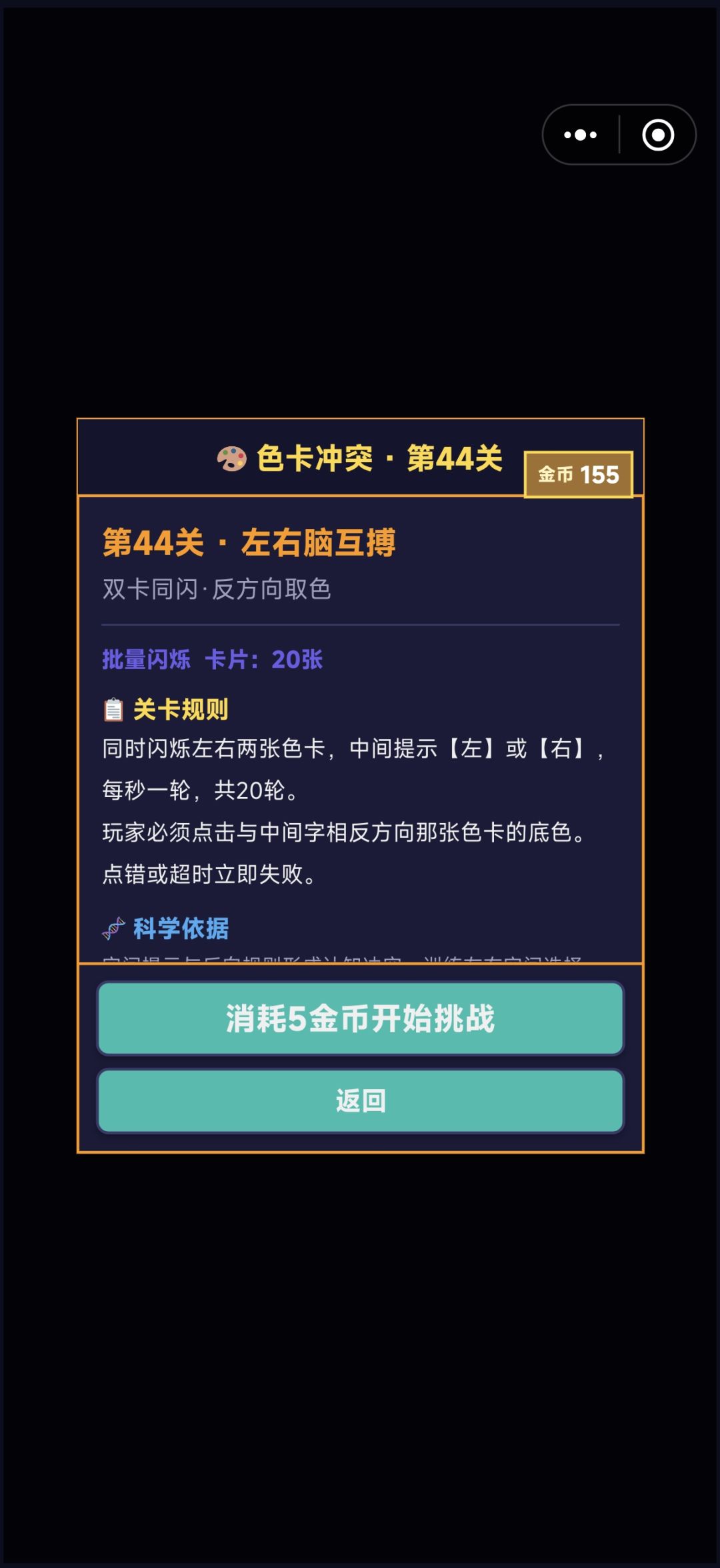 色卡第44关好难啊 1