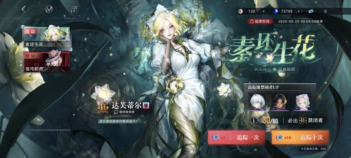 按照惯例，新狂只给三十抽机会截图