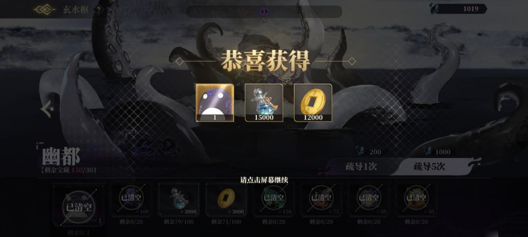 黑蛋到手 1