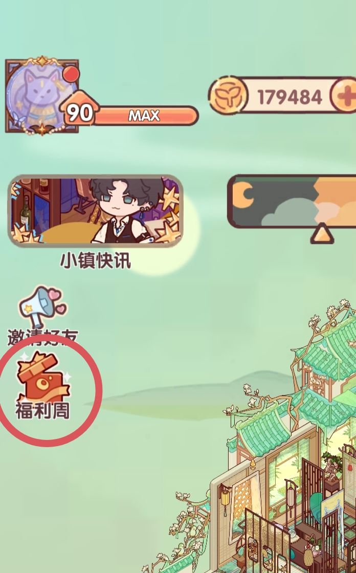这又是什么新活截图