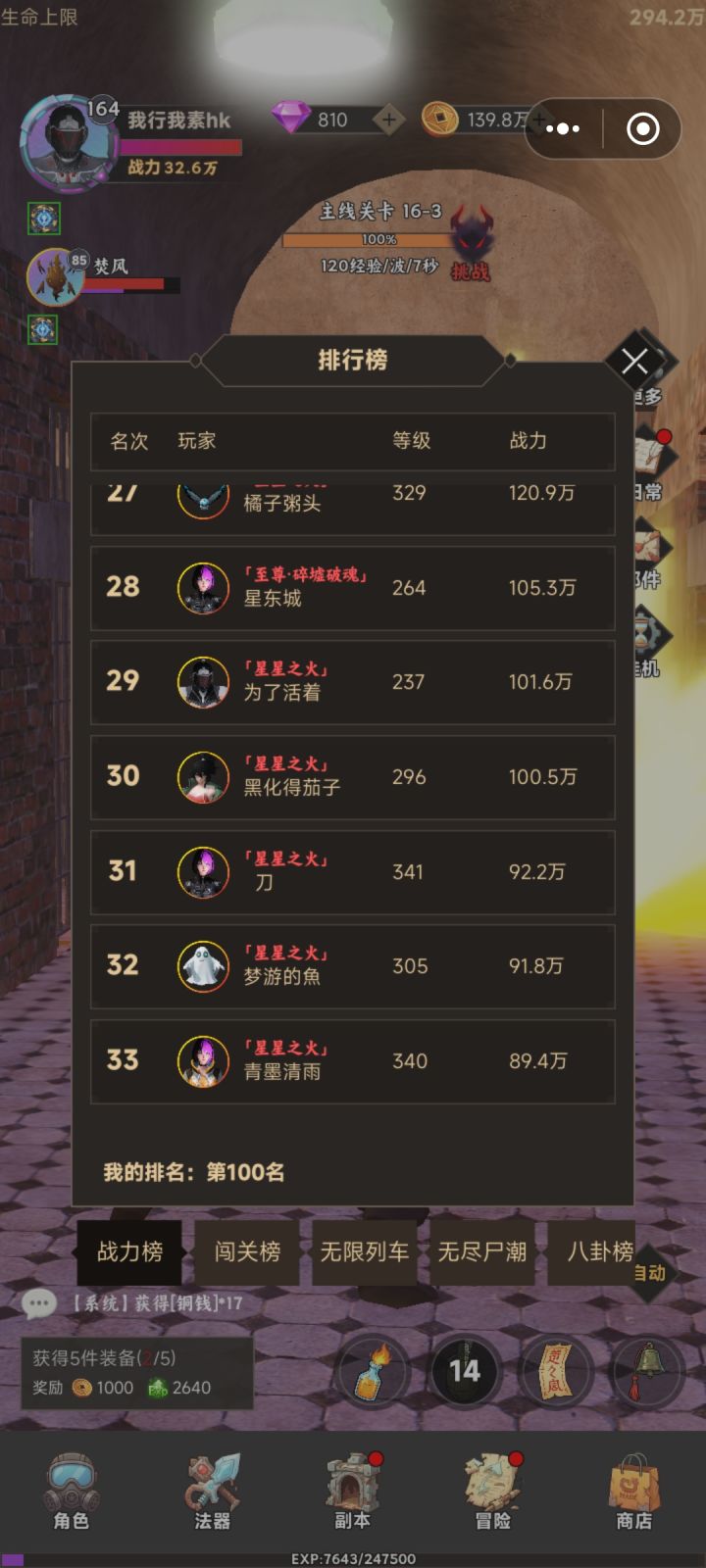 垃圾游戏充钱游戏截图