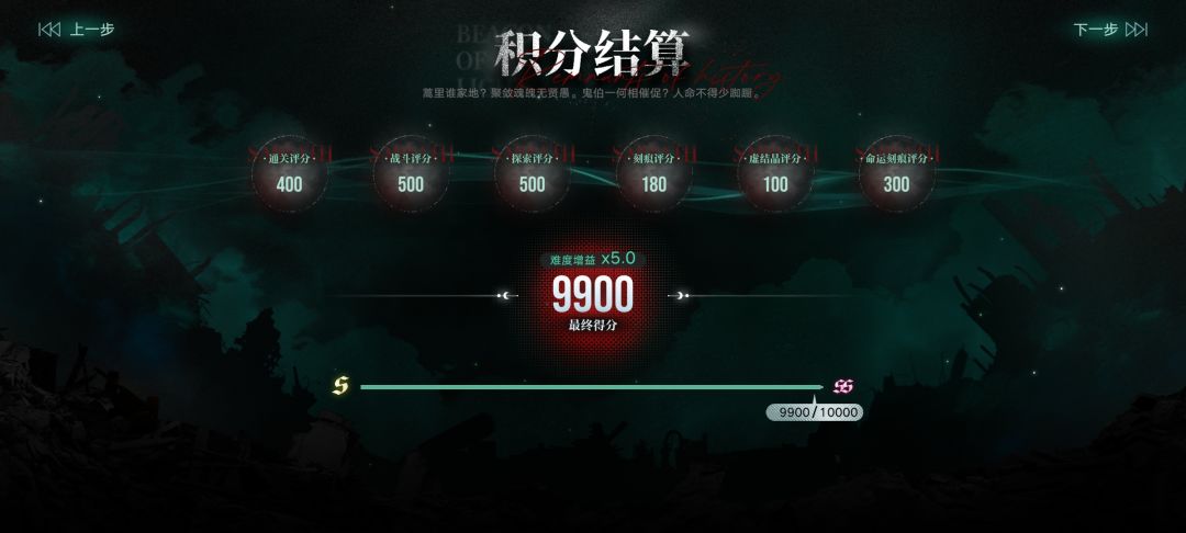 这无尽梦魇可真坏啊! 2