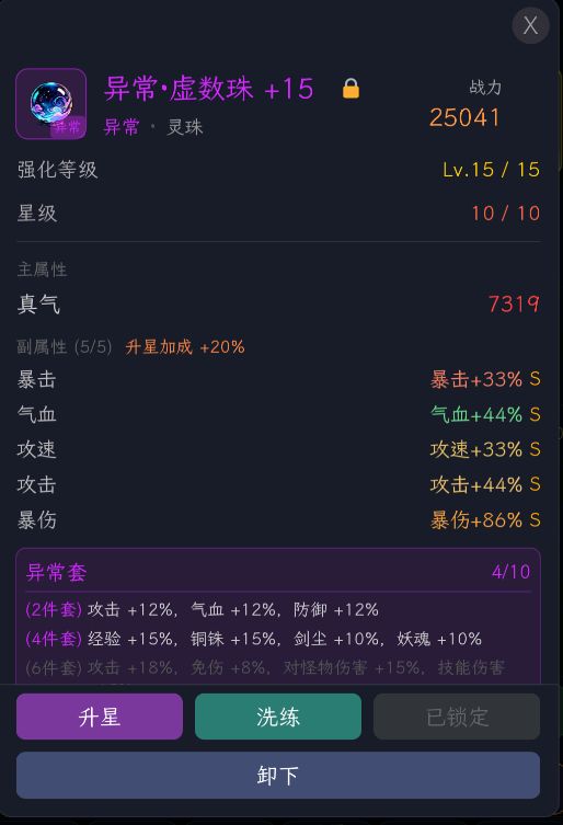 全解攻略 2