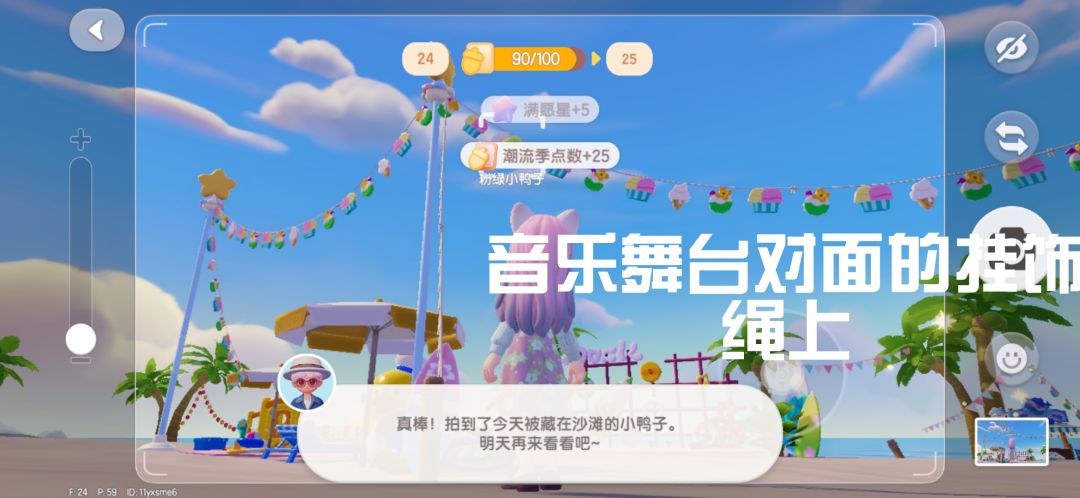 8月21日攻略 2