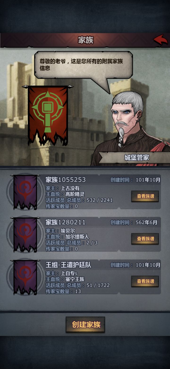 救命 出事了 清理家族的时候不小心把家族踢出去了 咋办啊啊啊啊啊啊啊 救命截图