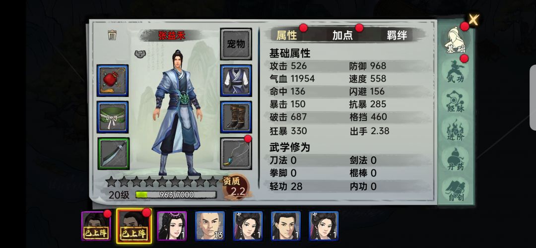 求教刚开局 3