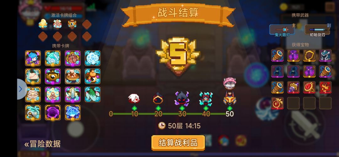 萌新玩了10来天,终于第一次过黑塔50层 1