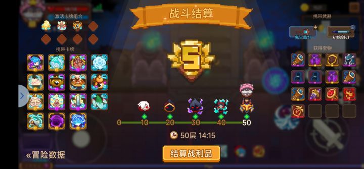 萌新玩了10来天，终于第一次过黑塔50层截图