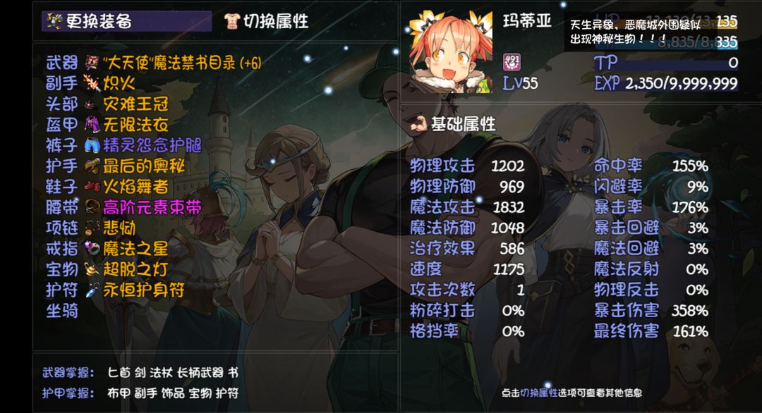 法师大队。 3