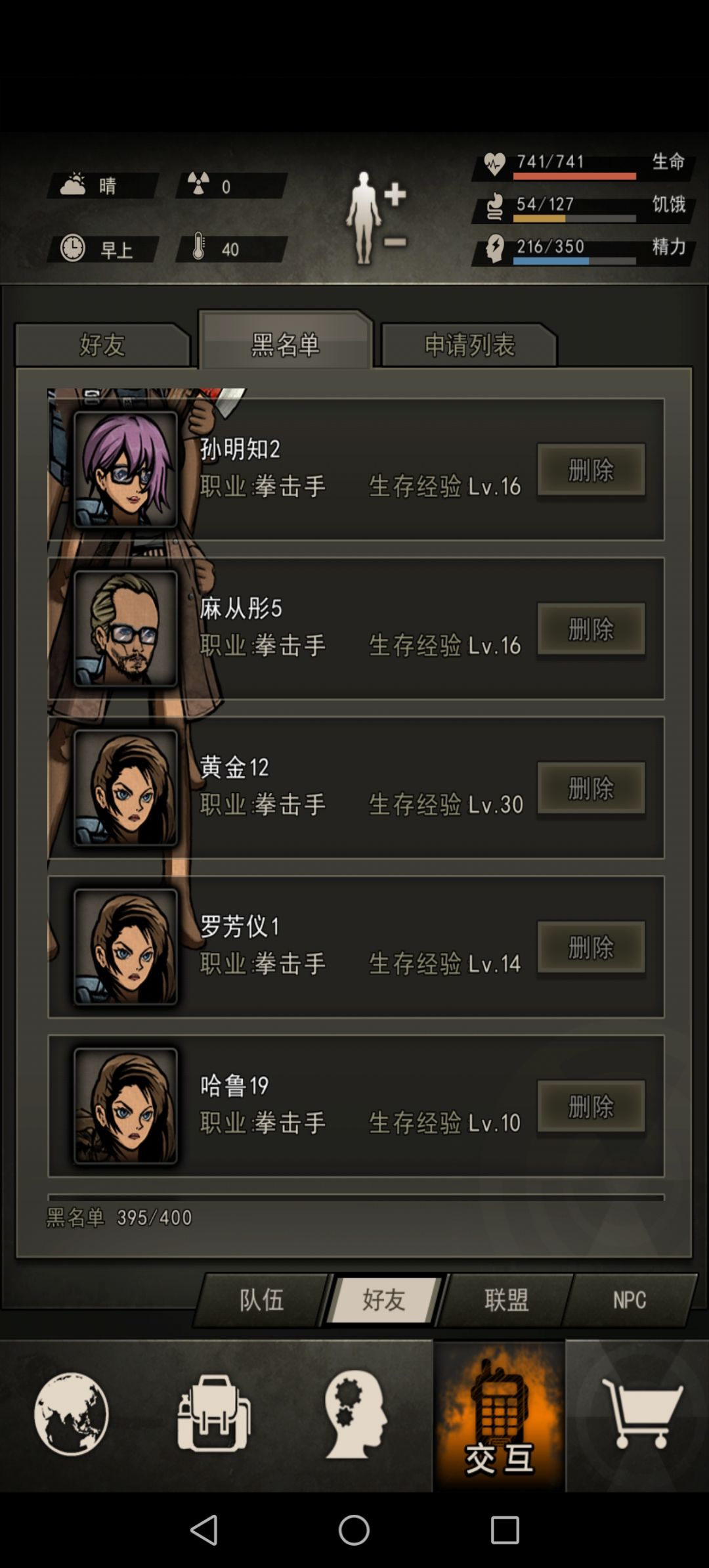 黑名单要满了 1