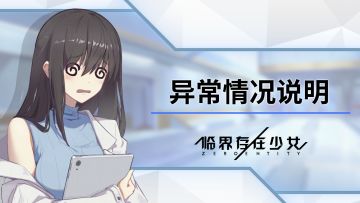 游戏卡顿、无法登录等异常情况说明