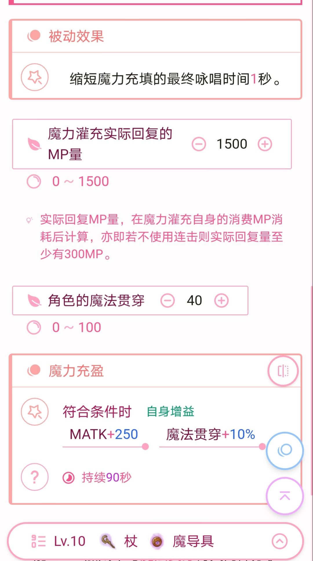 急速填充技能效果 2
