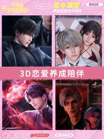 恋与深空应该是乙游里面的年度最佳吧✅