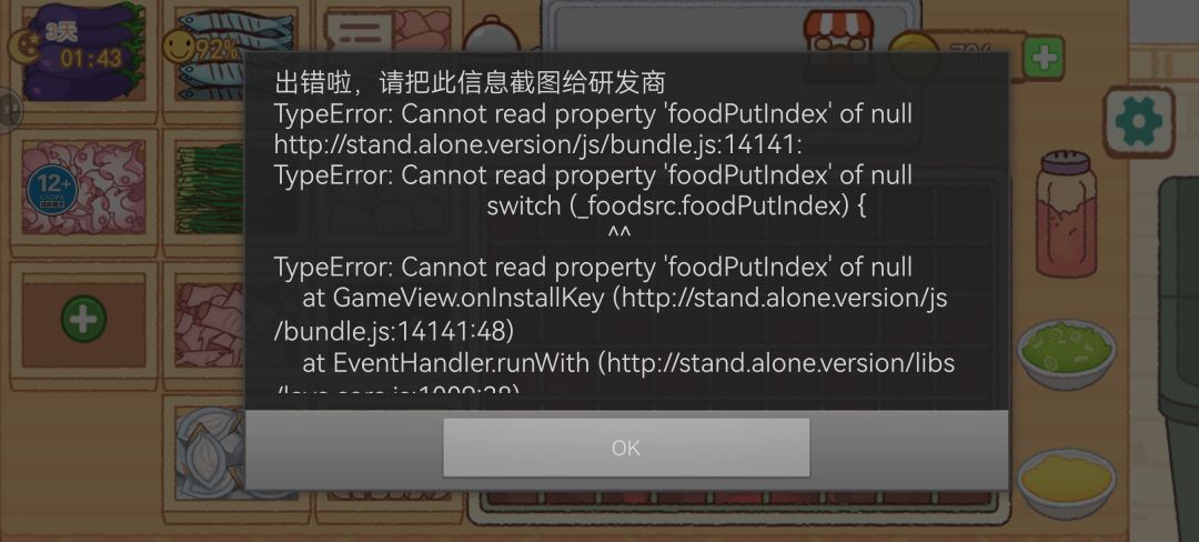 不知道什么情况 1