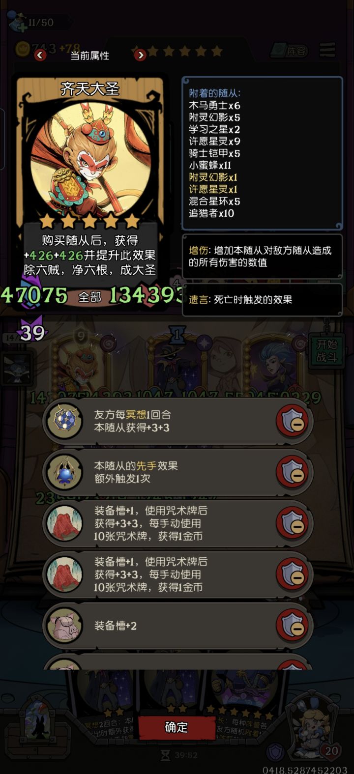 荣誉关卡,大圣变身到底需要啥条件。我变过一次,真大圣是先手分身加疯狂截图