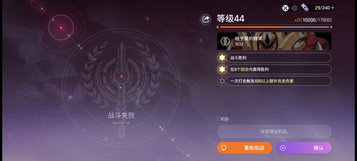 400以上额外伤害怎么打截图