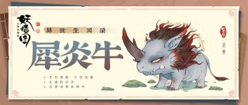 异世生灵录｜这只拥有坚韧大角的牛，竟然没有想象中凶恶