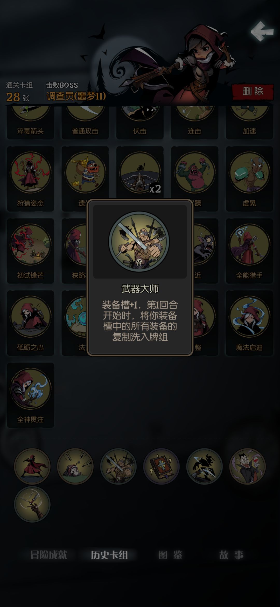 装备流猎魔人强无敌 2