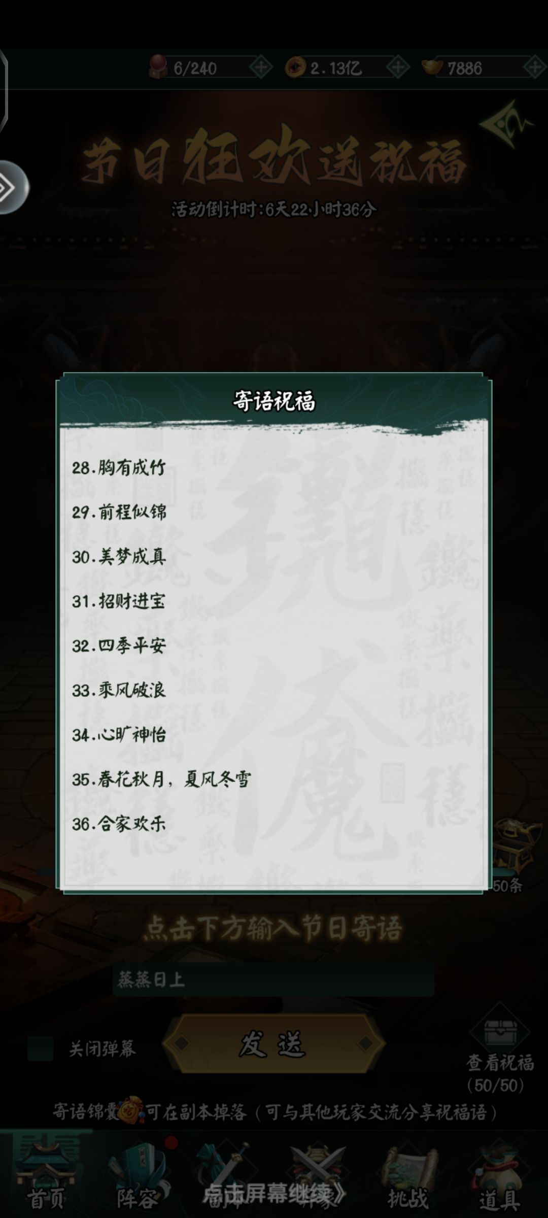 50条节日祝福(全) 4